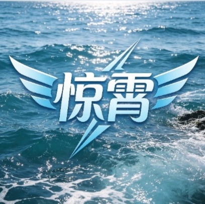 惊霄网娱